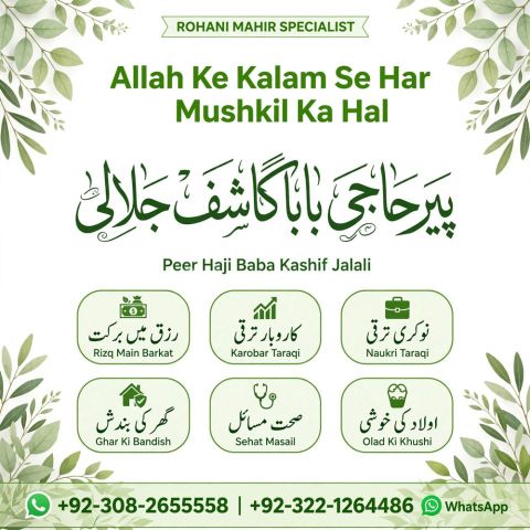 Bangali Amil,  amil baba in karachi,  bangali amil baba,  amil ba