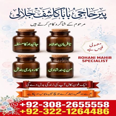 Bangali Amil,  amil baba in karachi,  bangali amil baba,  amil ba