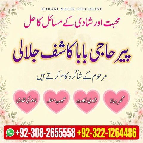 Bangali Amil,  amil baba in karachi,  bangali amil baba,  amil ba
