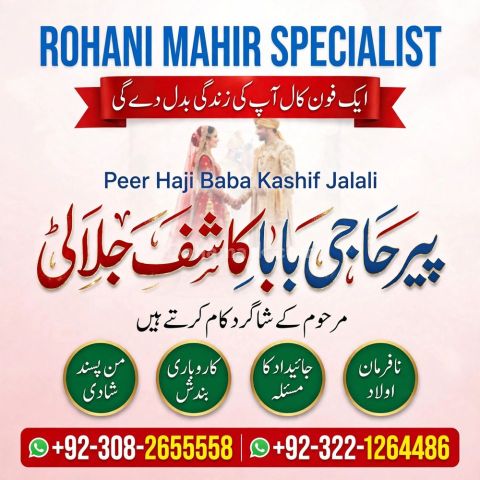 Bangali Amil,  amil baba in karachi,  bangali amil baba,  amil ba
