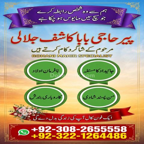 Bangali Amil,  amil baba in karachi,  bangali amil baba,  amil ba
