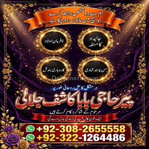 Bangali Amil,  amil baba in karachi,  bangali amil baba,  amil ba