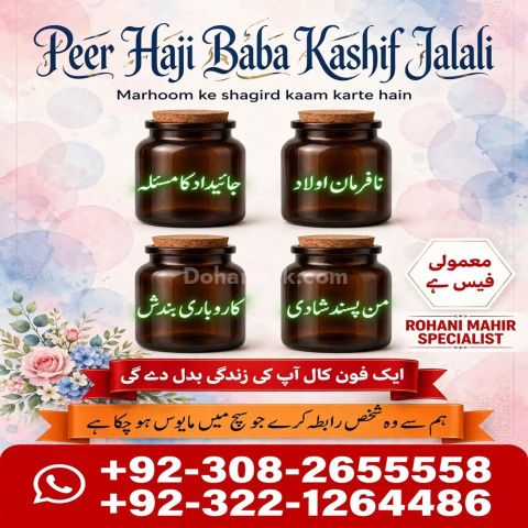 Bangali Amil,  amil baba in karachi,  bangali amil baba,  amil ba