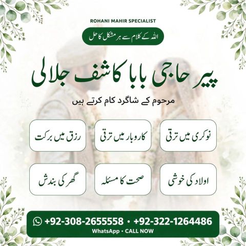 Bangali Amil,  amil baba in karachi,  bangali amil baba,  amil ba