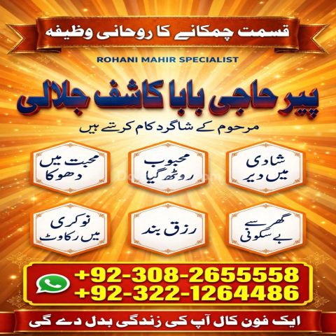 Bangali Amil,  amil baba in karachi,  bangali amil baba,  amil ba