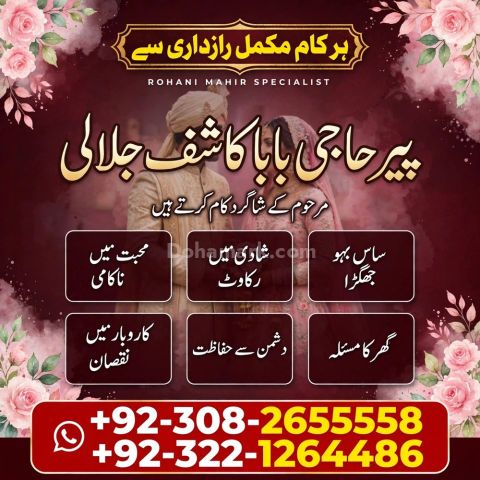 Bangali Amil,  amil baba in karachi,  bangali amil baba,  amil ba