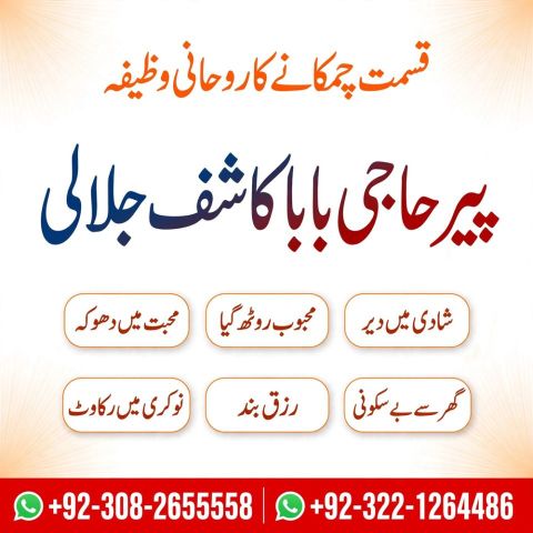Bangali Amil,  amil baba in karachi,  bangali amil baba,  amil ba