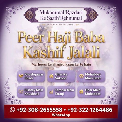 Bangali Amil,  amil baba in karachi,  bangali amil baba,  amil ba