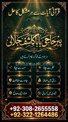 Bangali Amil,  amil baba in karachi,  bangali amil baba,  amil ba