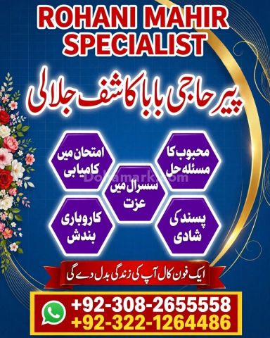 Bangali Amil,  amil baba in karachi,  bangali amil baba,  amil ba