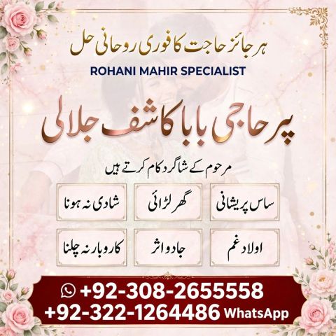 Bangali Amil,  amil baba in karachi,  bangali amil baba,  amil ba
