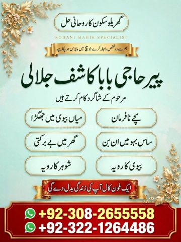 Bangali Amil,  amil baba in karachi,  bangali amil baba,  amil ba