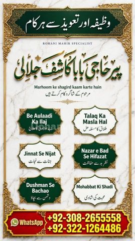Bangali Amil,  amil baba in karachi,  bangali amil baba,  amil ba