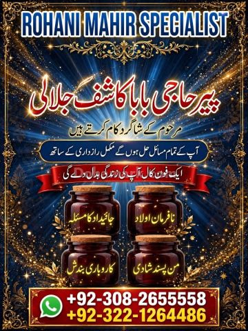 Bangali Amil,  amil baba in karachi,  bangali amil baba,  amil ba