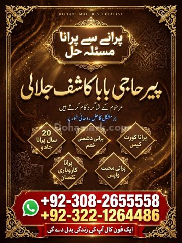 Bangali Amil,  amil baba in karachi,  bangali amil baba,  amil ba