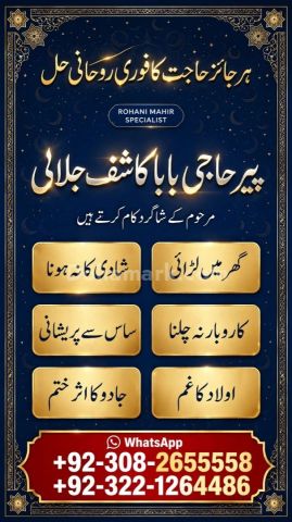 Bangali Amil,  amil baba in karachi,  bangali amil baba,  amil ba