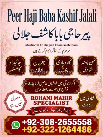 Bangali Amil,  amil baba in karachi,  bangali amil baba,  amil ba