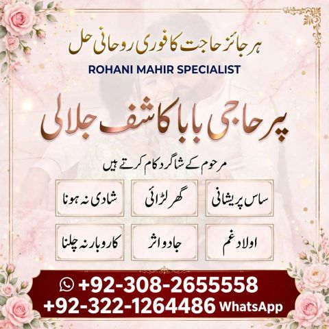Bangali Amil,  amil baba in karachi,  bangali amil baba,  amil ba