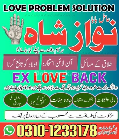Authentic Amil baba, Top 1 Amil baba, Best Amil baba, Bangali Bab