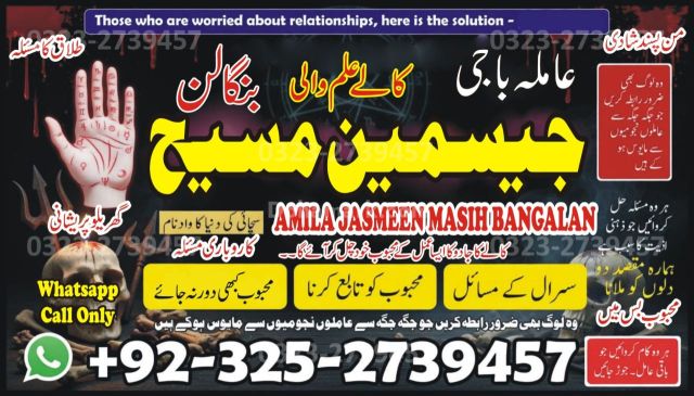 True amil baba in karachi, amil baba pakistan, Amil Baba in Lahor