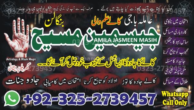 True amil baba in karachi, amil baba pakistan, Amil Baba in Lahor