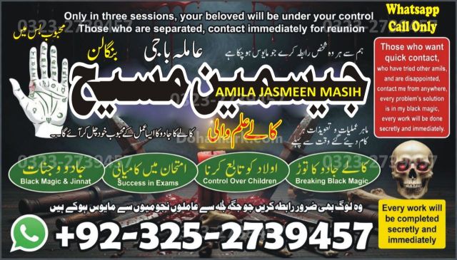 True amil baba in karachi, amil baba pakistan, Amil Baba in Lahor