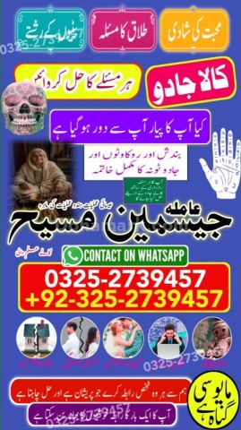 True amil baba in karachi, amil baba pakistan, Amil Baba in Lahor