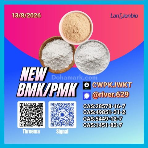 دعم فعال لتوريد المواد الصناعية (PM.K 28578-16-7/ BM.K C.AS:5449-