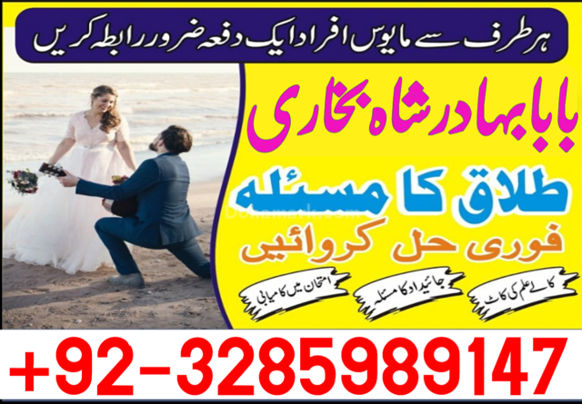Amil baba contact number, black magic specialist, amil baba in pa