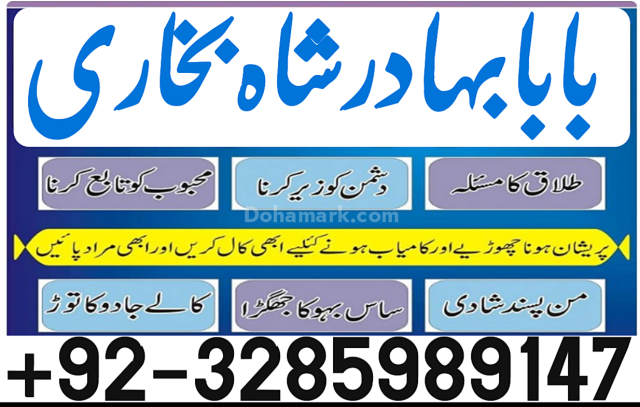Amil baba contact number, black magic specialist, amil baba in pa