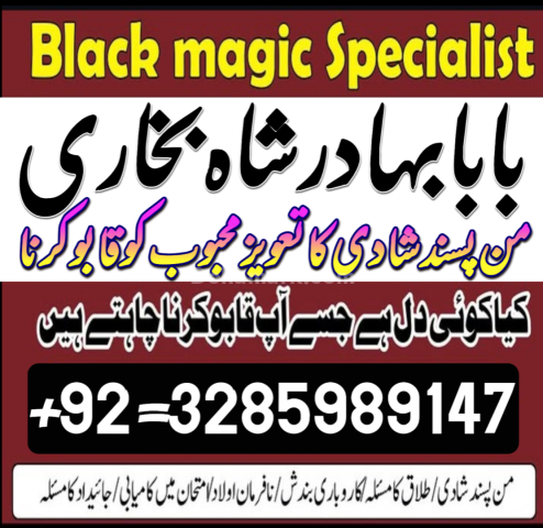 Amil baba contact number, black magic specialist, amil baba in pa