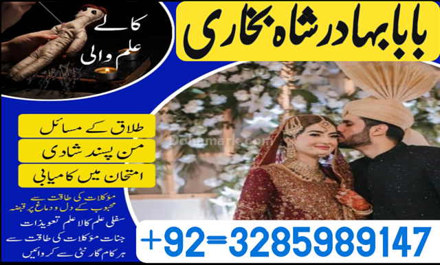 Amil baba contact number, black magic specialist, amil baba in pa