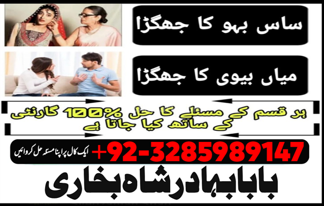 Amil baba contact number, black magic specialist, amil baba in pa