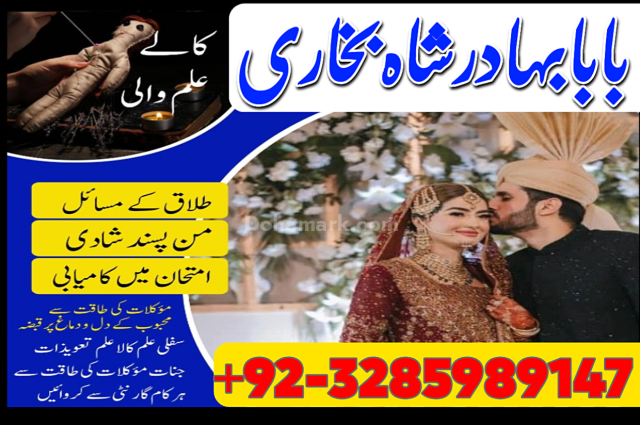 Amil baba contact number, black magic specialist, amil baba in pa