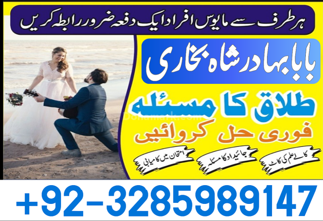 Amil baba contact number, black magic specialist, amil baba in pa