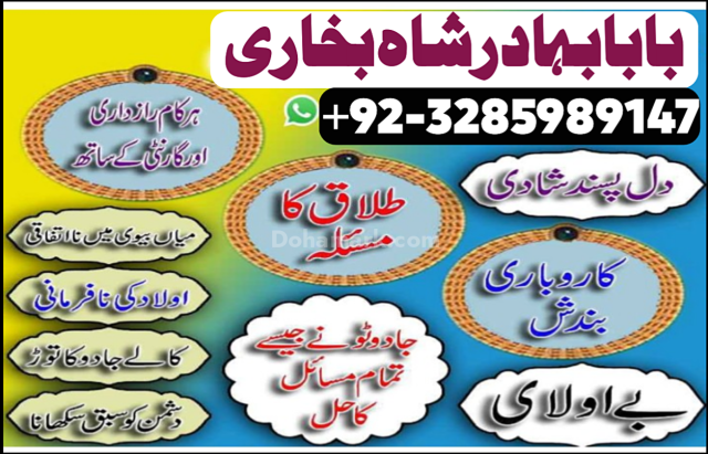 Amil baba contact number, black magic specialist, amil baba in pa