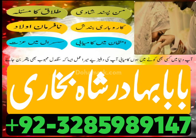 Amil baba contact number, black magic specialist, amil baba in pa
