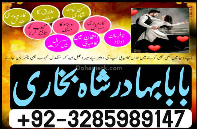 Amil baba contact number, black magic specialist, amil baba in pa