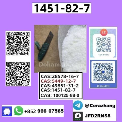 BMK powder 5449-12-7 Glycidic Acid (sodium salt) stable supply