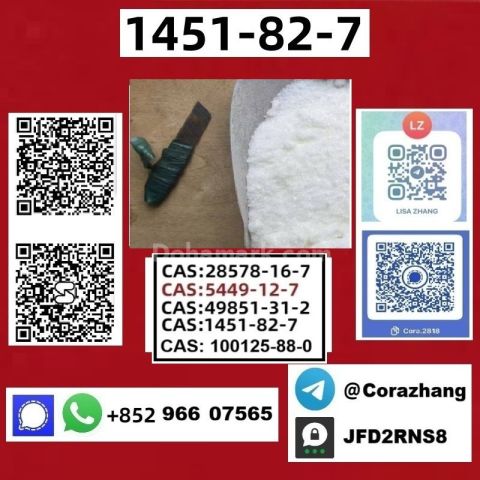 BMK powder cas5449-12-7 Glycidic Acid (sodium salt) stable supply