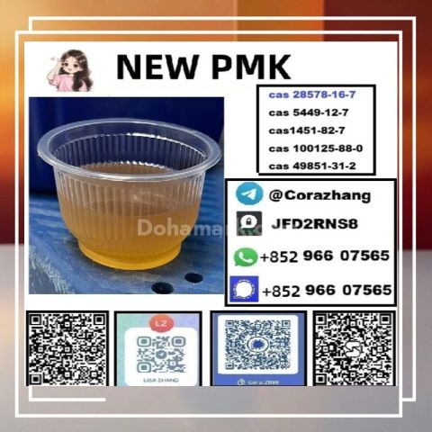 BMK powder Cas 5449-12-7 Glycidic Acid sodium salt stable supply
