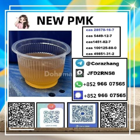 BMK powder CAS5449-12-7 Glycidic Acid sodium salt stable supply