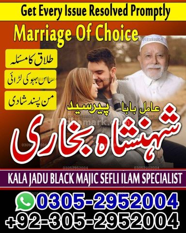 Amil baba in pakistan, Amil Baba in Lahore, Amil baba in karachi,