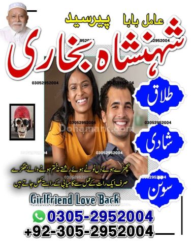 Amil baba in pakistan, Amil Baba in Lahore, Amil baba in karachi,