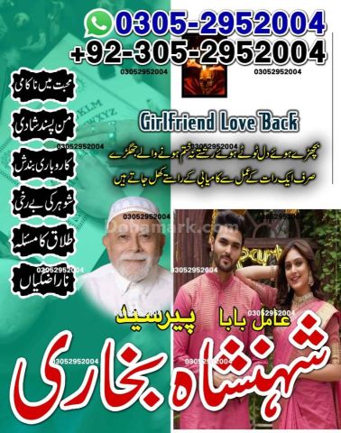 Amil baba in pakistan, Amil Baba in Lahore, Amil baba in karachi,