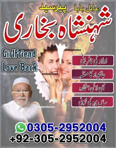 Amil baba in pakistan, Amil Baba in Lahore, Amil baba in karachi,