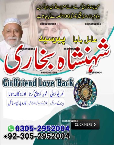 Amil baba in pakistan, Amil Baba in Lahore, Amil baba in karachi,