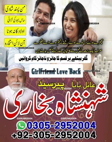 Amil baba in pakistan, Amil Baba in Lahore, Amil baba in karachi,