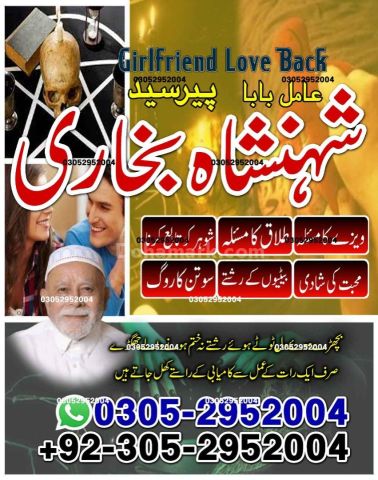 Amil baba in pakistan, Amil Baba in Lahore, Amil baba in karachi,