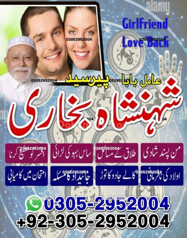 Amil baba in pakistan, Amil Baba in Lahore, Amil baba in karachi,